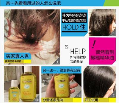 唯美嘉露橄欖油精華油 一瓶滋養(yǎng)，煥發(fā)秀發(fā)與肌體的光彩